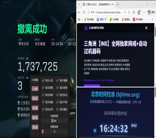 三角洲行动外挂多不多透视自瞄效果